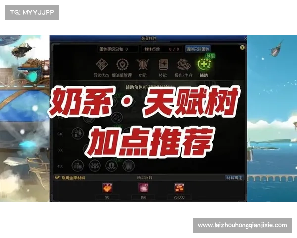 《DNF奶爸技能加点最佳方案解析及实用技巧推荐》 《DNF奶爸技能加点最佳方案解析及实用技巧推荐》