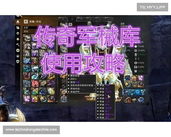《激战2》传奇武器制作常见问题解析与实用解答 《激战2》传奇武器制作常见问题解析与实用解答