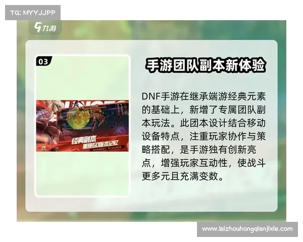 如何在地下城与勇士中巧妙运用喊话技巧提升团队协作效率 如何在地下城与勇士中巧妙运用喊话技巧提升团队协作效率