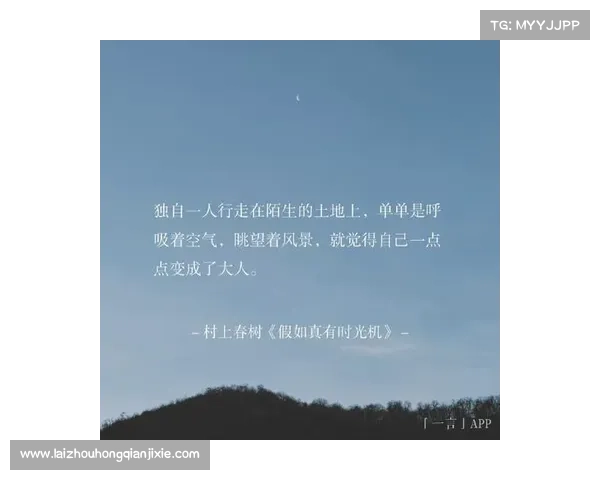 在追寻自由人生的路上找回内心的光与灵魂的宁静