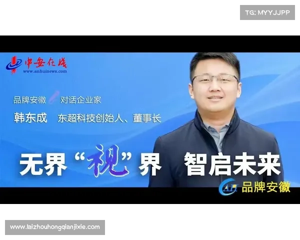 揭开东超的奥秘：深度解析东超的起源与发展历程