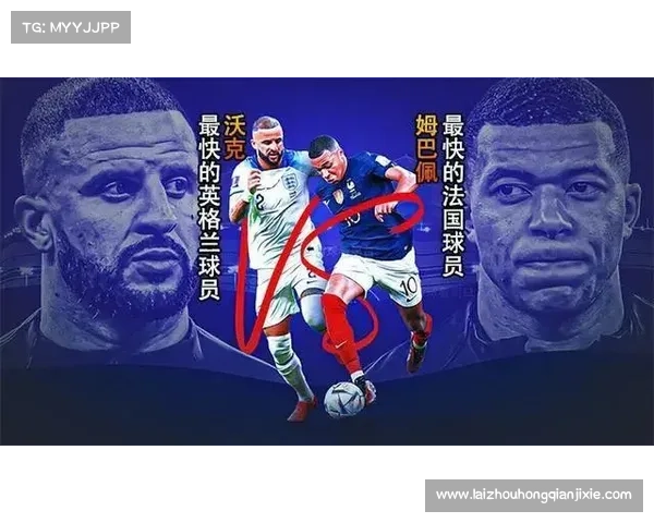 法国队与英格兰的精彩对决即将上演比赛时间和赛前预测分析