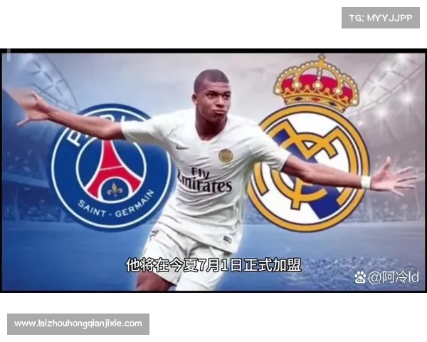 姆巴佩加盟皇马背后的全球足球战略布局与未来发展趋势解析