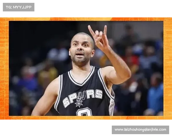 帕克亲授秘诀助你踏上法国篮球明星之路